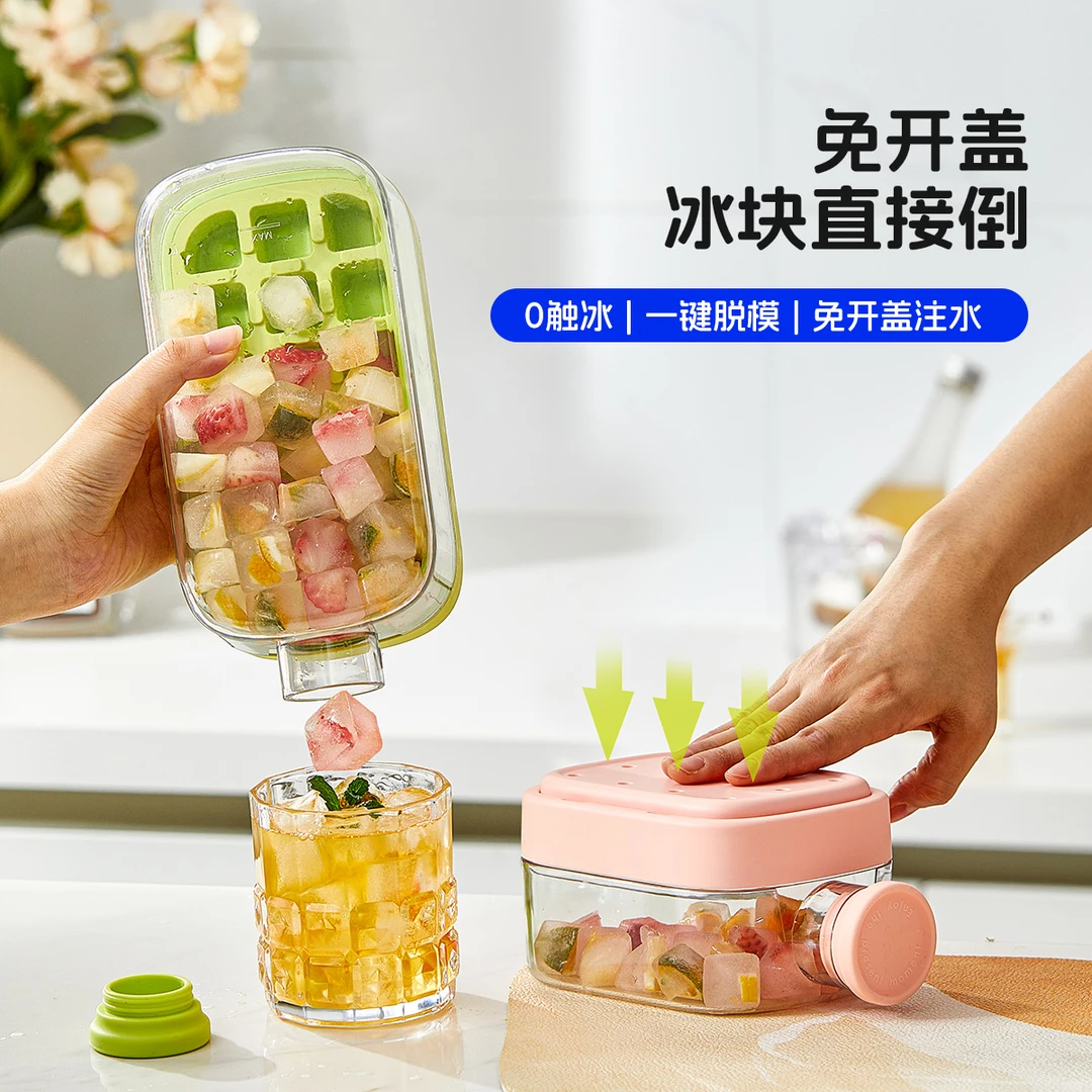 冰块模具按压式冰格家用食品级冰箱制冰盒水壶水杯自制冻冰块神器