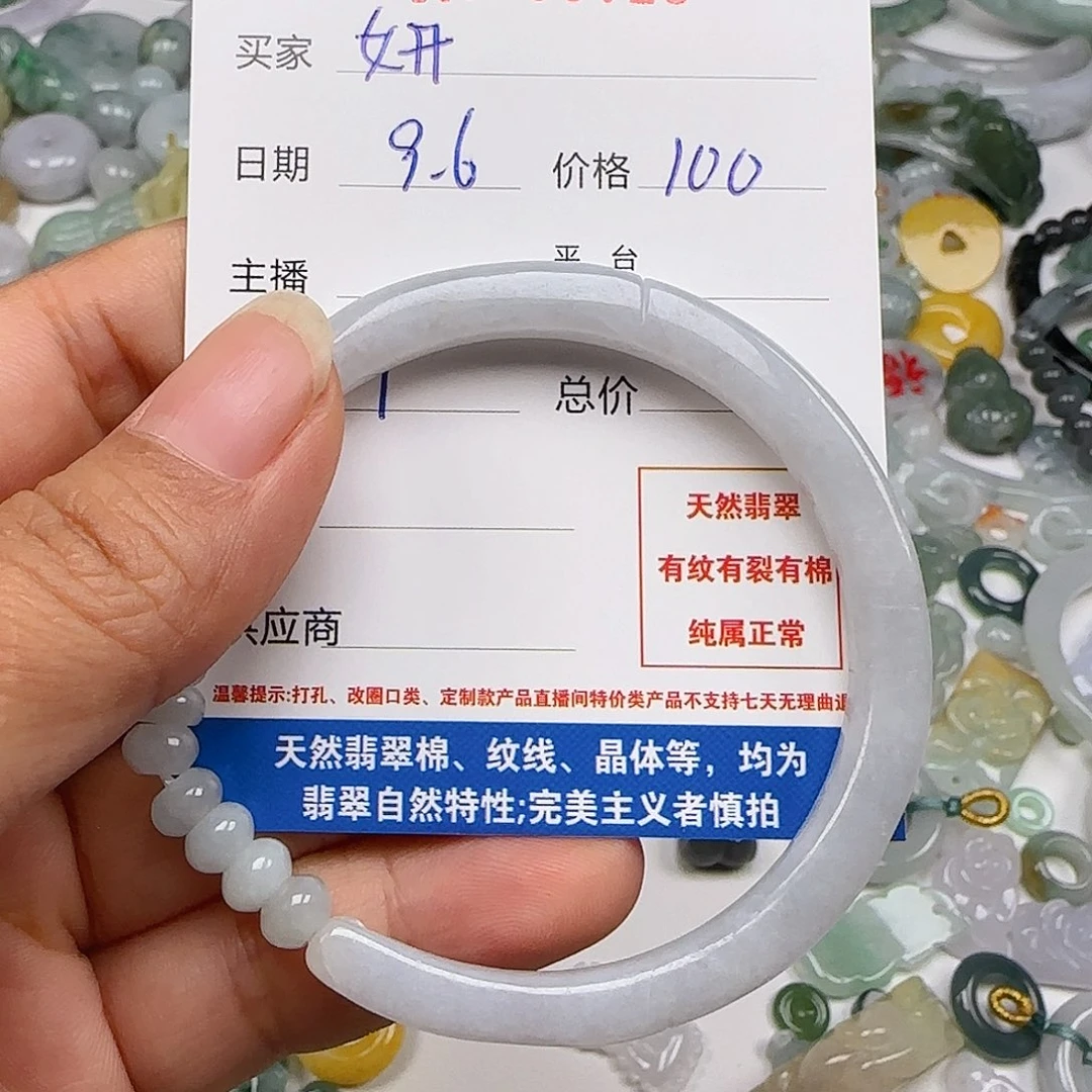 妍***颈饰未镶嵌翡翠1111