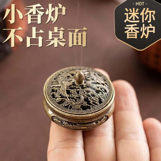 迷你龙凤家用熏香茶室创意摆件中式禅意檀香沉香网红小香炉迷你