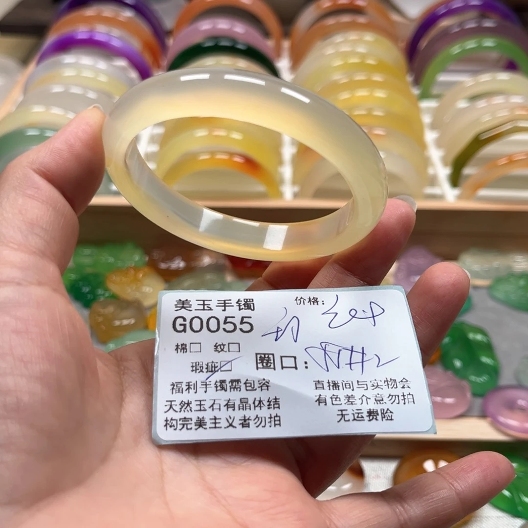玛瑙/玉髓手镯未镶嵌七*主0055