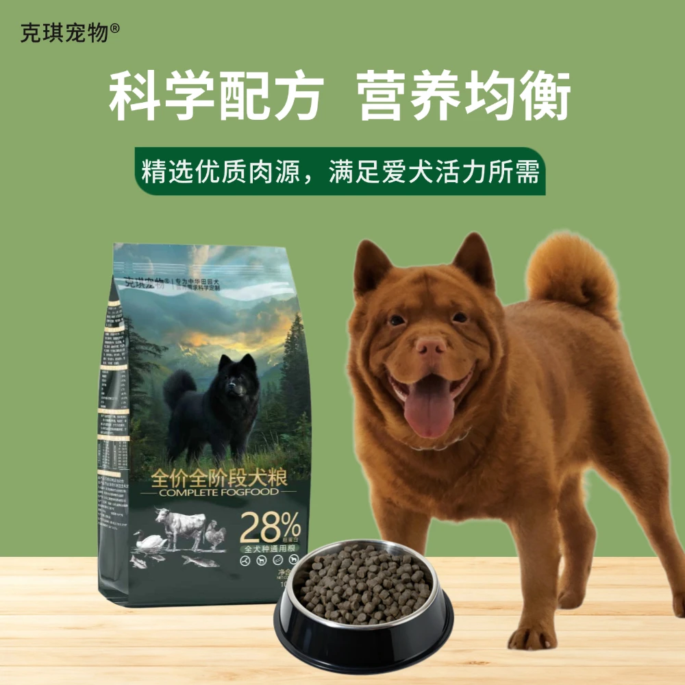 能量站低盐增肥美毛助长大肉球狗粮