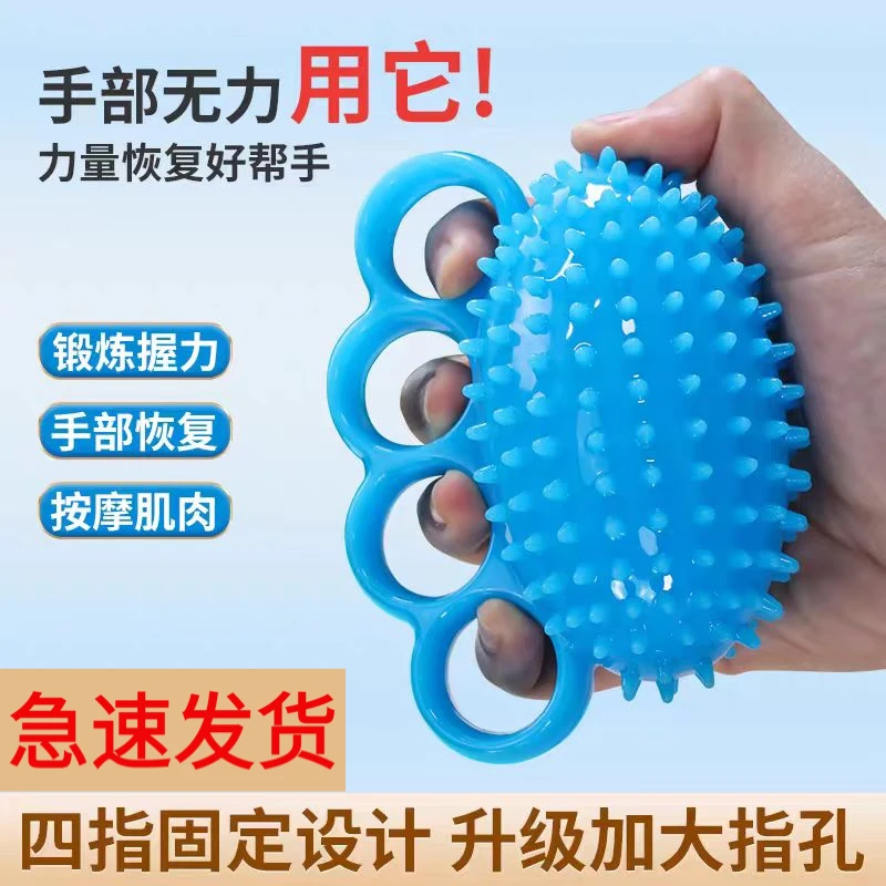 【急速发货】握力器康复训练健身压力球偏中瘫风手部手指弹力球练手
