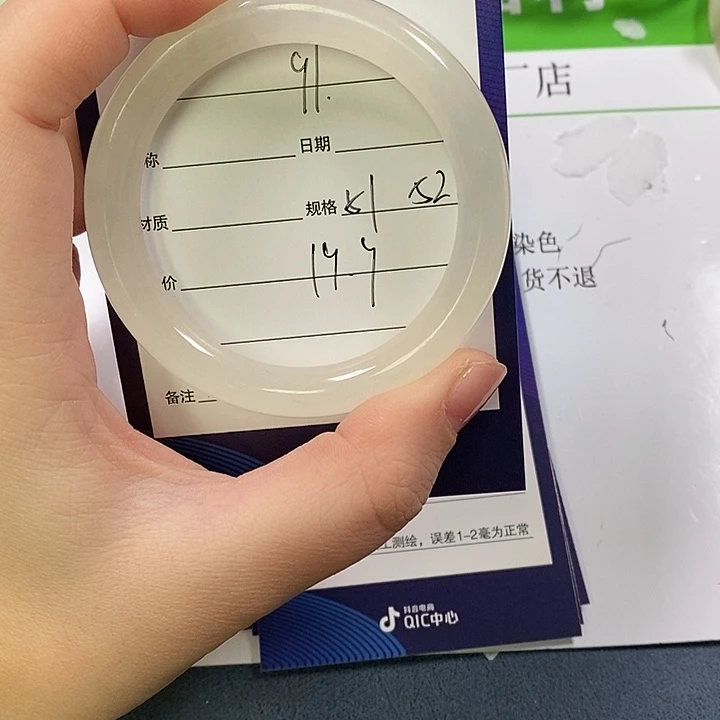 石英质玉未镶嵌手镯