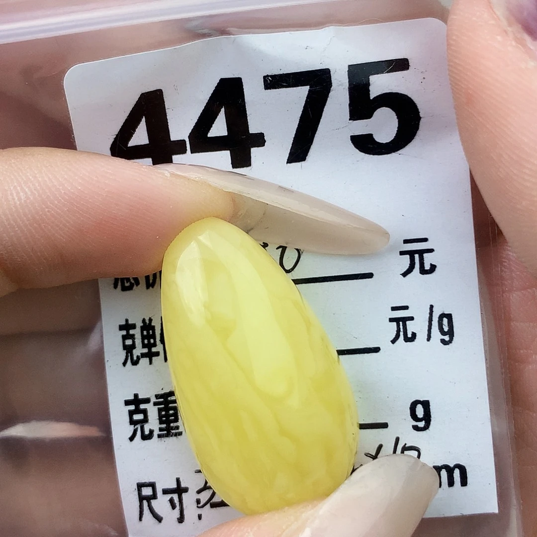 琥珀未镶嵌珠宝奇石32.4×17.4×10全