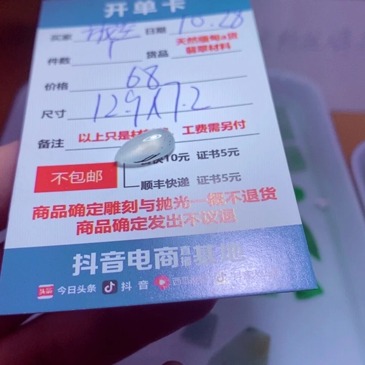 放***己定制翡翠未镶嵌材料