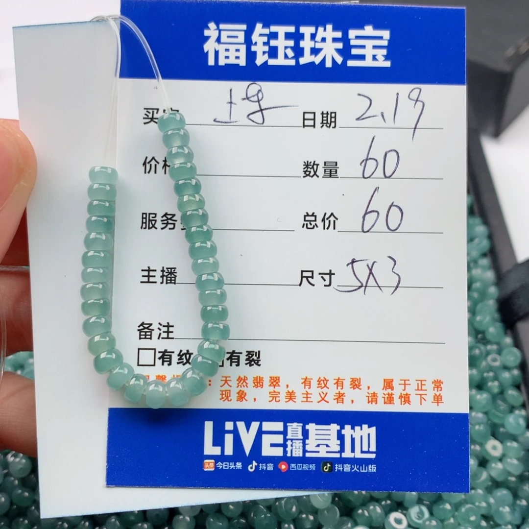 【闪购商品】翡翠手链未镶嵌多样性60