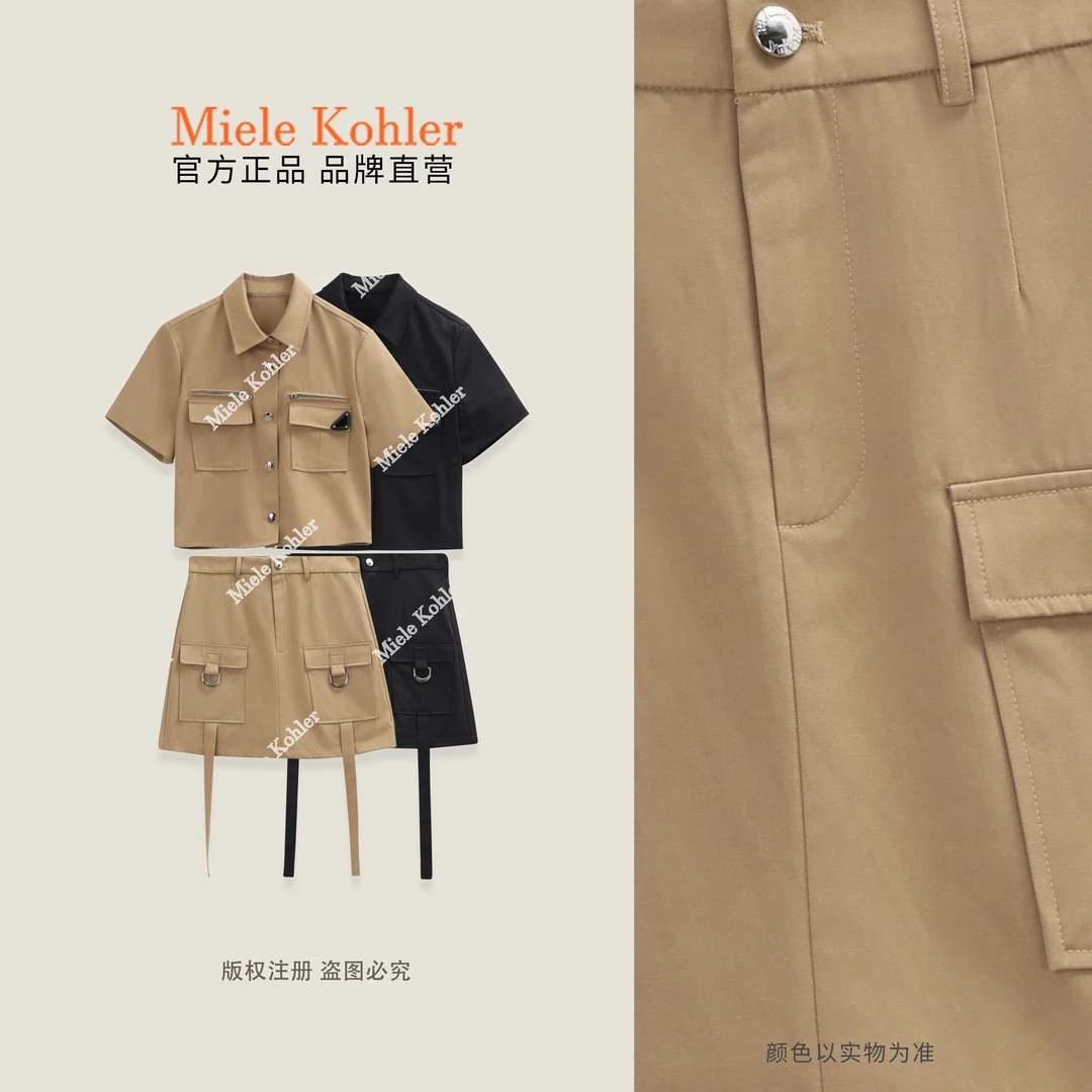 新款气质女神范减龄工装时尚百搭套装MKOMB52466【澳门小源同款】