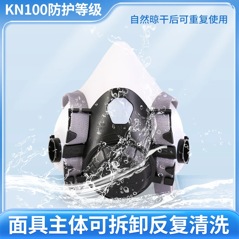 8600液态硅胶防毒防尘口罩防工业粉尘焊烟煤矿井下专用透气耐用