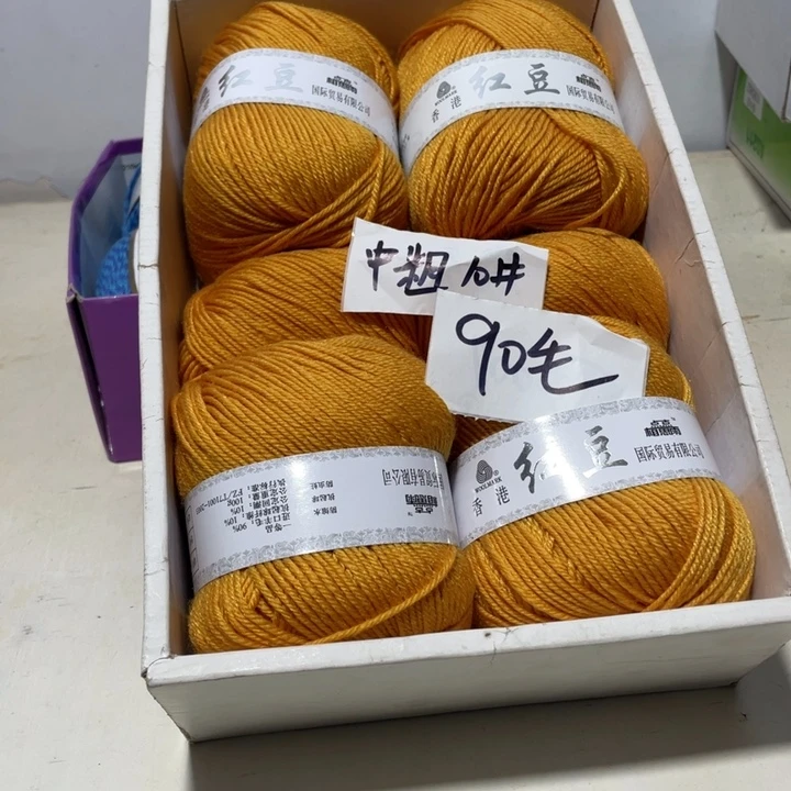 羊毛混纺特价1斤的