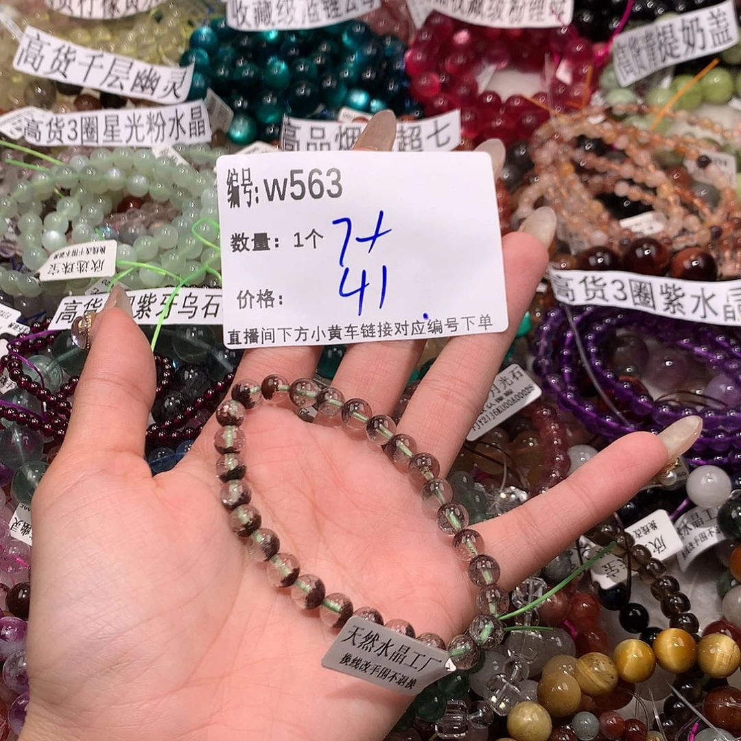 水晶手串未镶嵌563@……