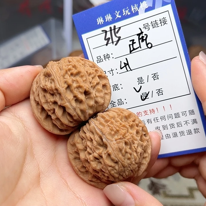 吊坠文玩核桃核桃315