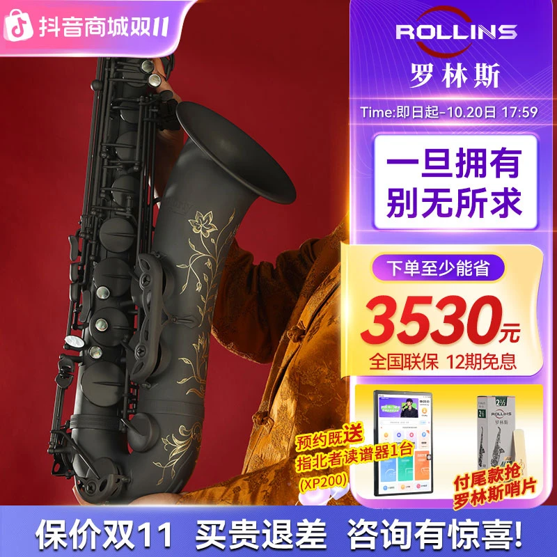 罗林斯D708次中音萨克斯管乐器 精品好音色降b调