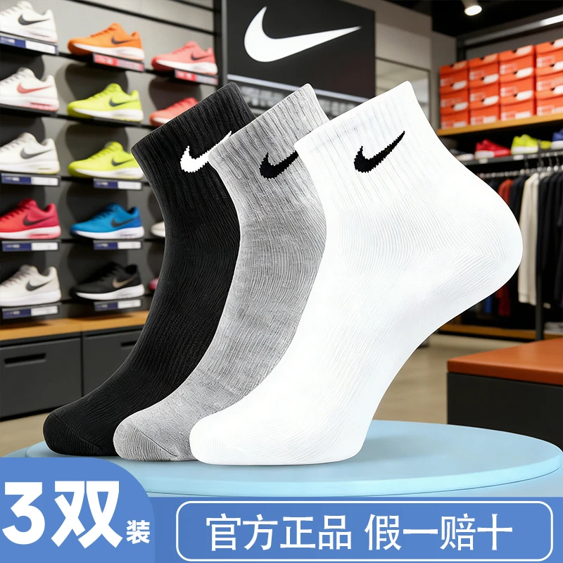 NIKE耐克3BRAND袜子【3双装】舒适高质感中筒袜情侣款运动袜子