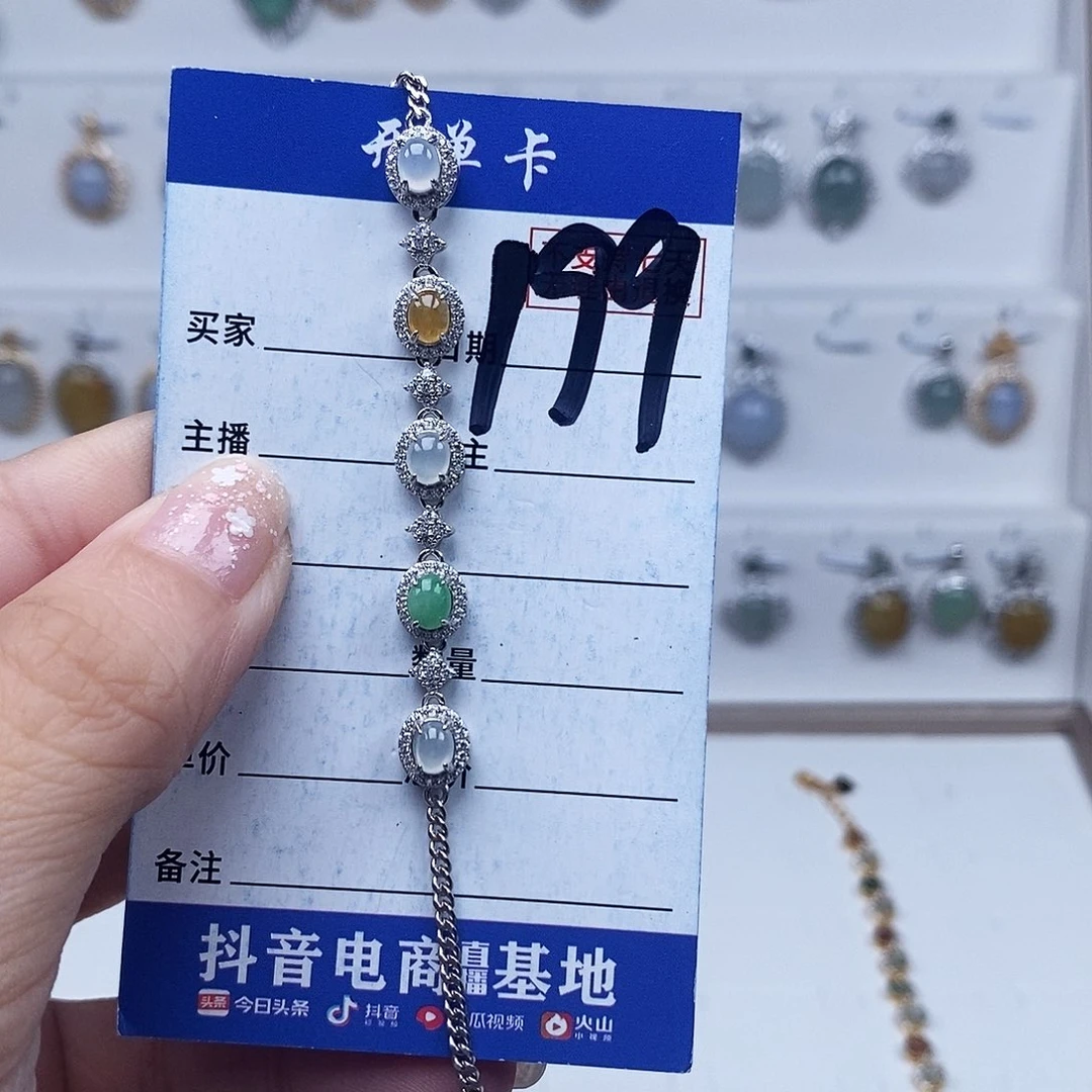 翡翠未镶嵌戒指手链