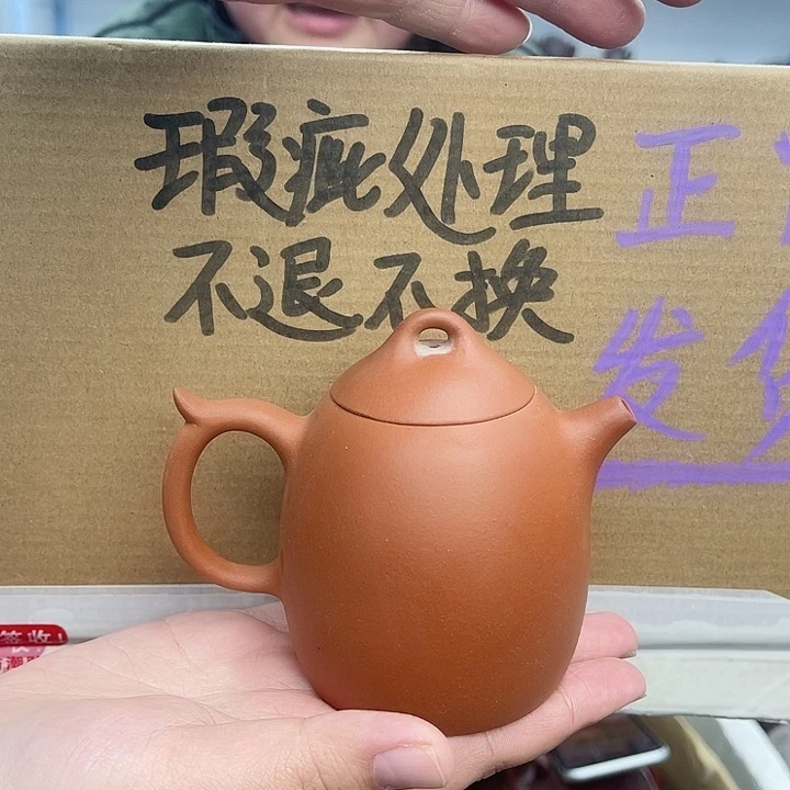 紫砂茶壶宜兴紫砂壶瑕疵
