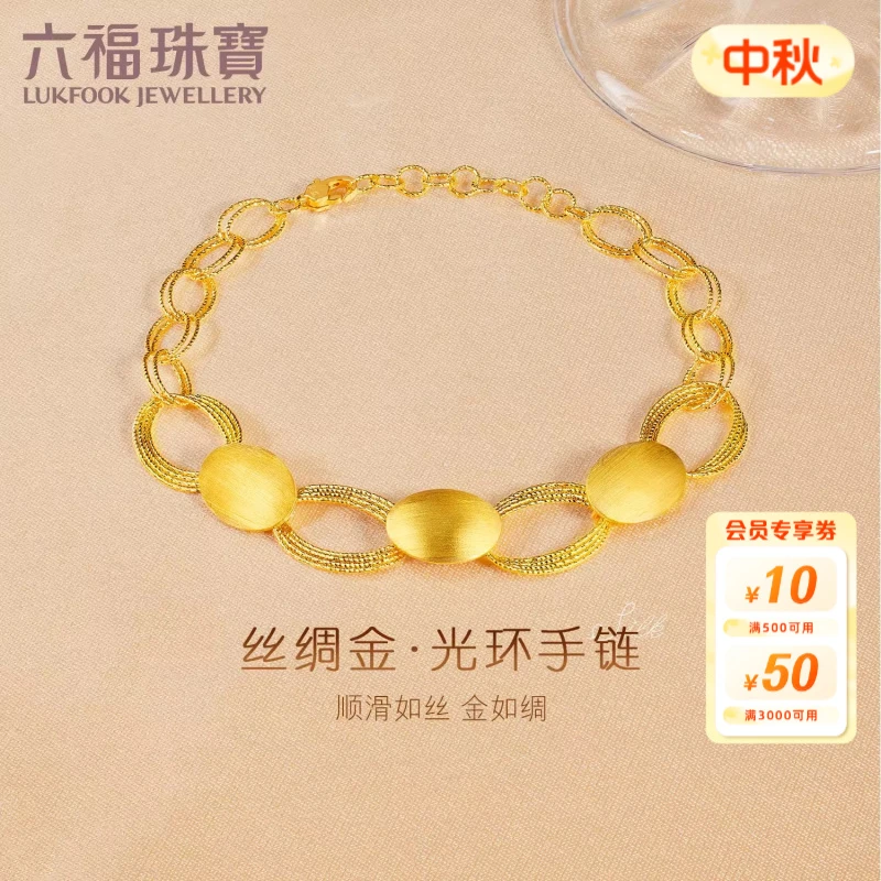 六福珠宝丝绸金光环黄金手链女款足金手链高级复古计价GJGTBB0012