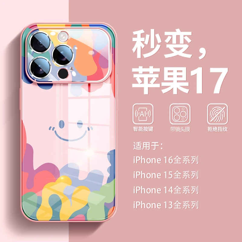 涂鸦笑脸适用苹果16promax手机壳新款17pro全包防摔14plus保护套