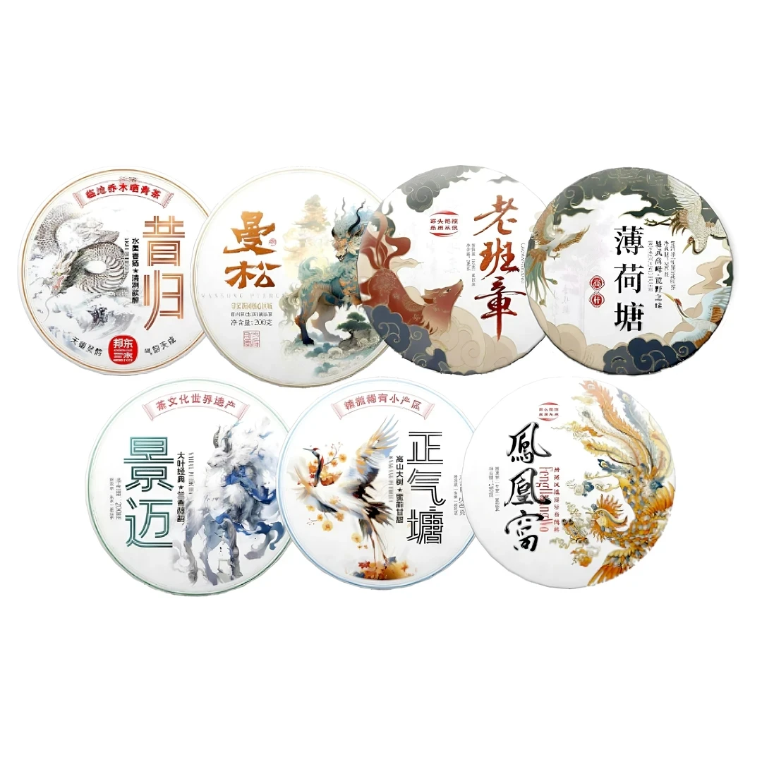 云南普洱茶 七饼套组 200g生茶紧压茶