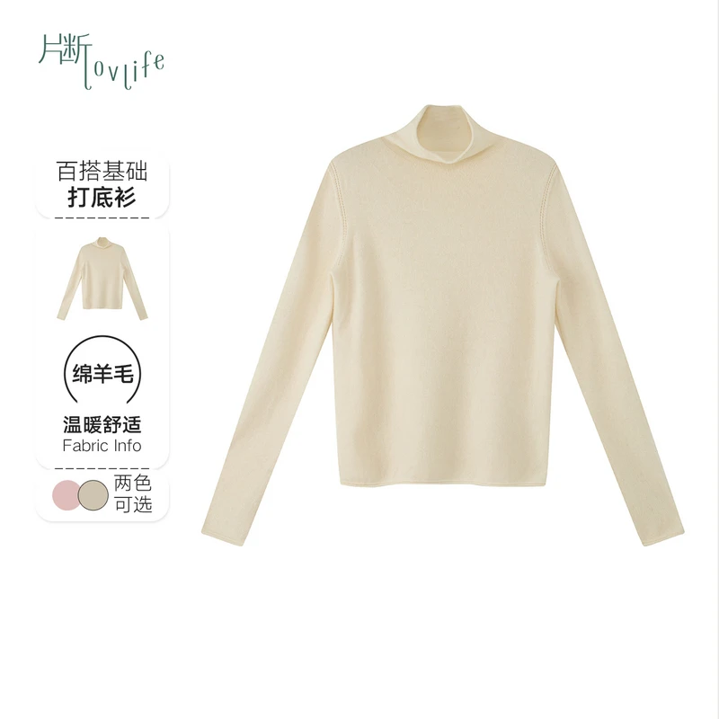 片断毛衣女2024冬季新款高领无缝一体基础简约内搭打底衫针织上衣