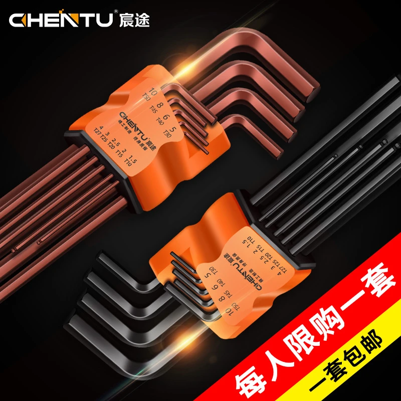 内六角扳手六棱扳手套装梅花六边形扳手6内角内六角螺丝刀直销