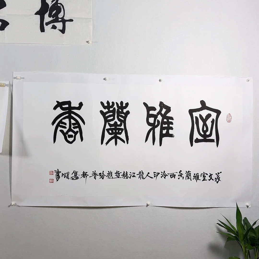 国画赵隽明老师作品