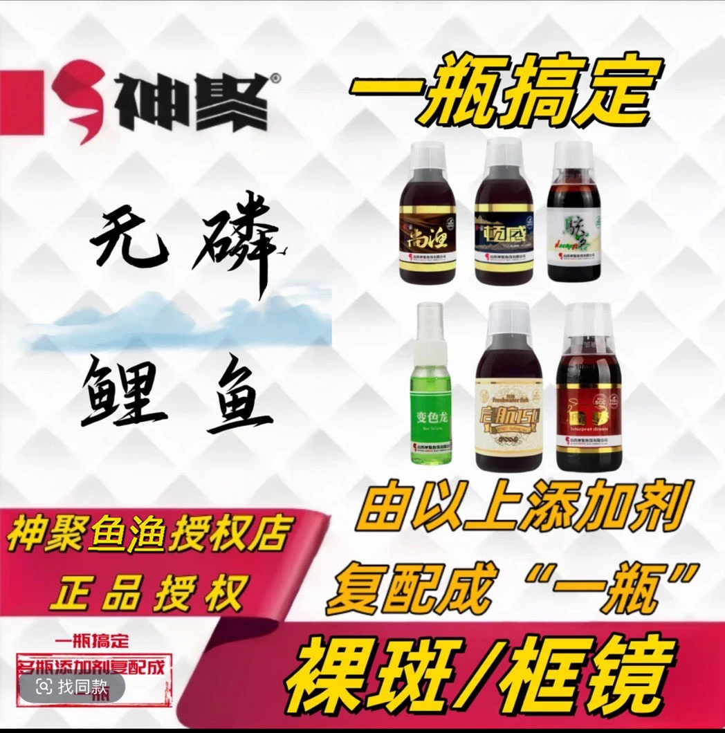 神聚无鳞鲤鱼/框镜/裸斑/光板一瓶搞定