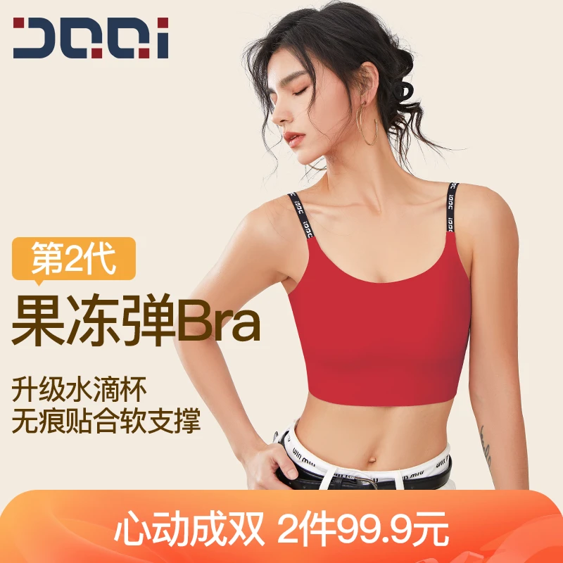 的确奇【2代升级】果冻条软支撑运动内衣女美背瑜伽健身服文胸1990
