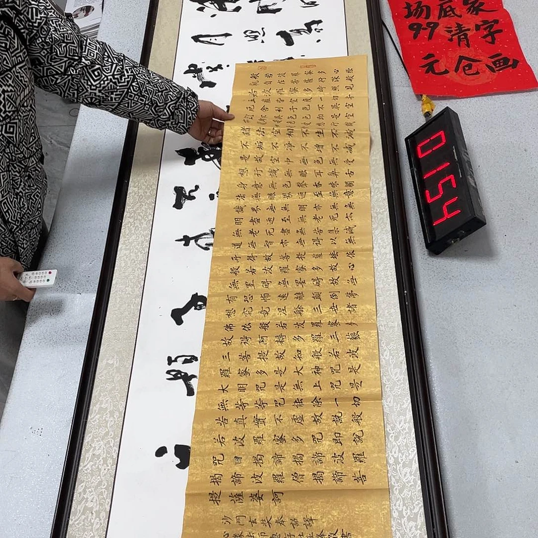 书法书法艺术研究院院长