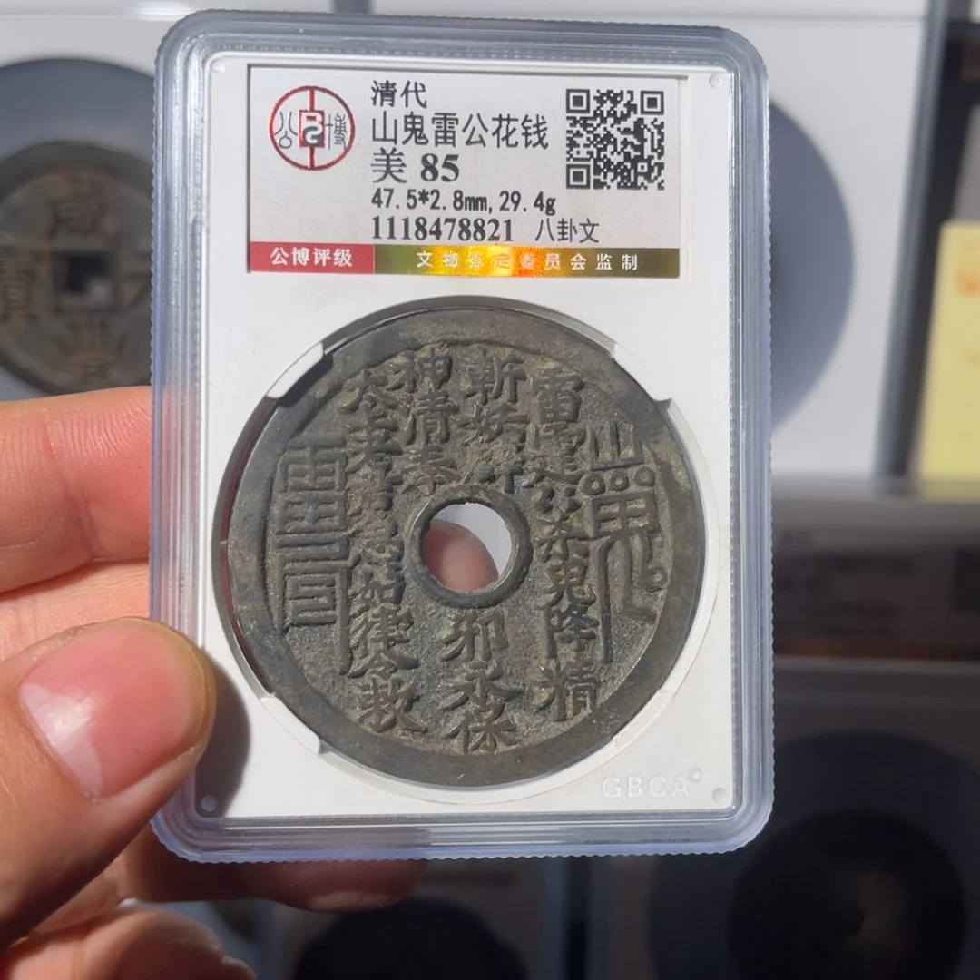 铜1***2山鬼闻泉11111111111