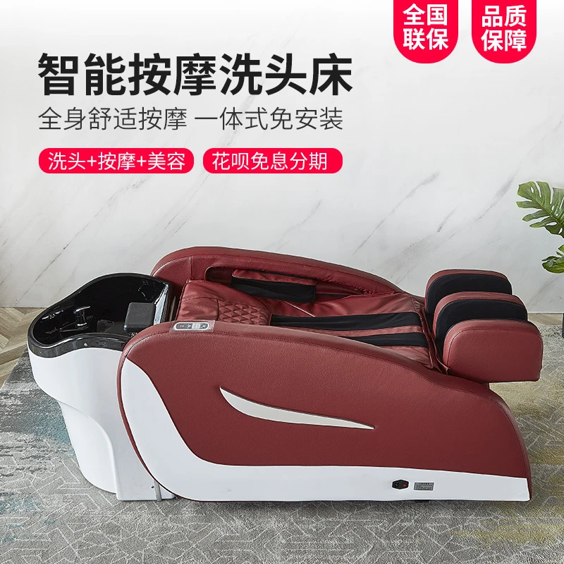 美发店专用全自动按摩洗头床 理发店泰式按摩洗头床 按摩头疗床