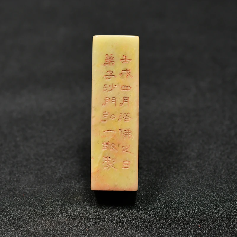 老印章金石篆刻 寿山石芙蓉印章11.9  M41