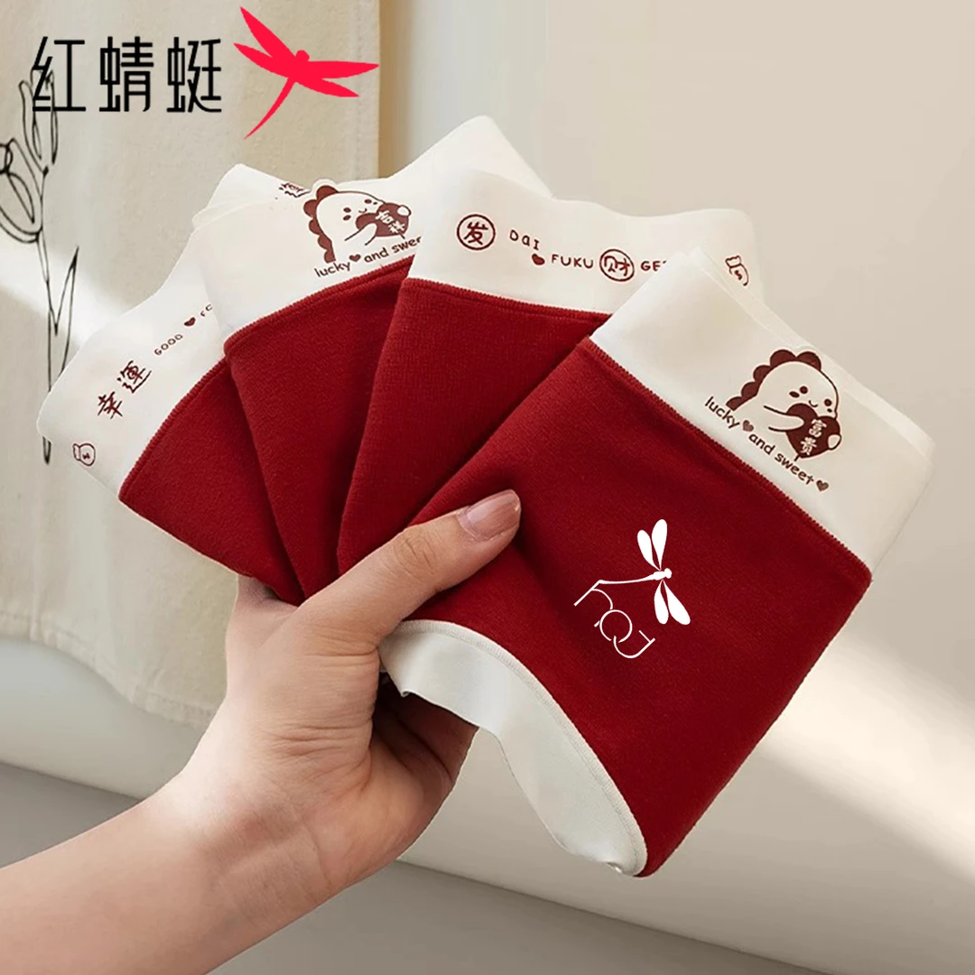 红蜻蜓女士内裤女红色结婚本命年新年新款无痕少女三角裤蚕丝抗菌