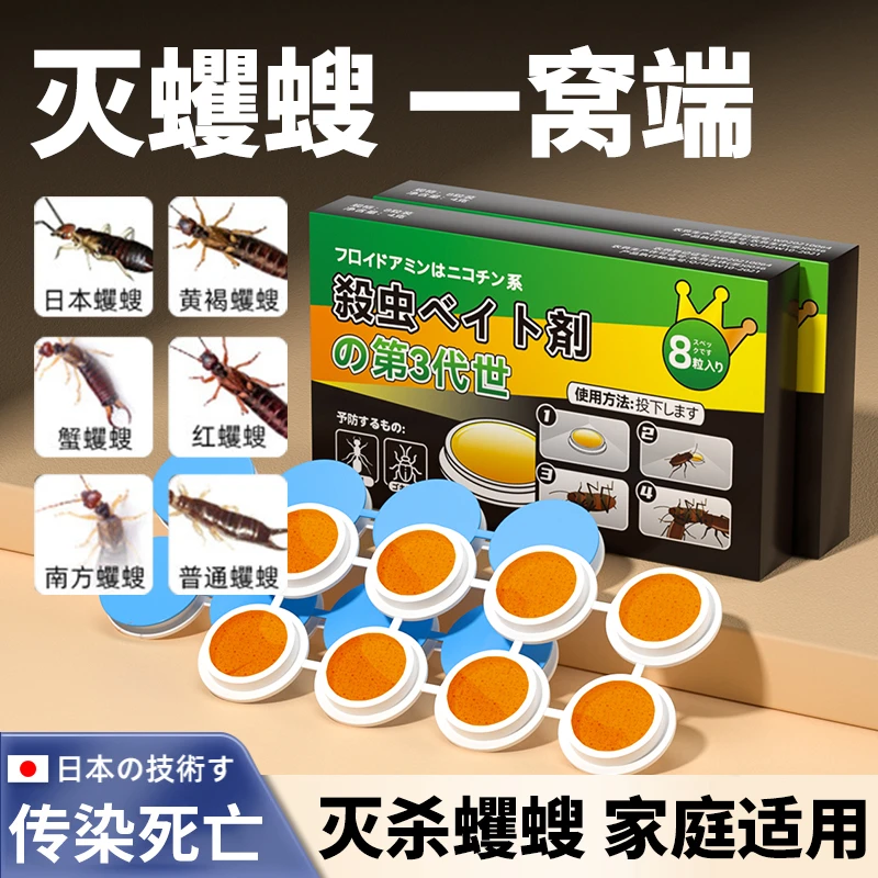 蠼螋杀虫剂家用灭净剪刀夹甲板夹板虫除虫药耳蛐专用杀蠼螋粉子药