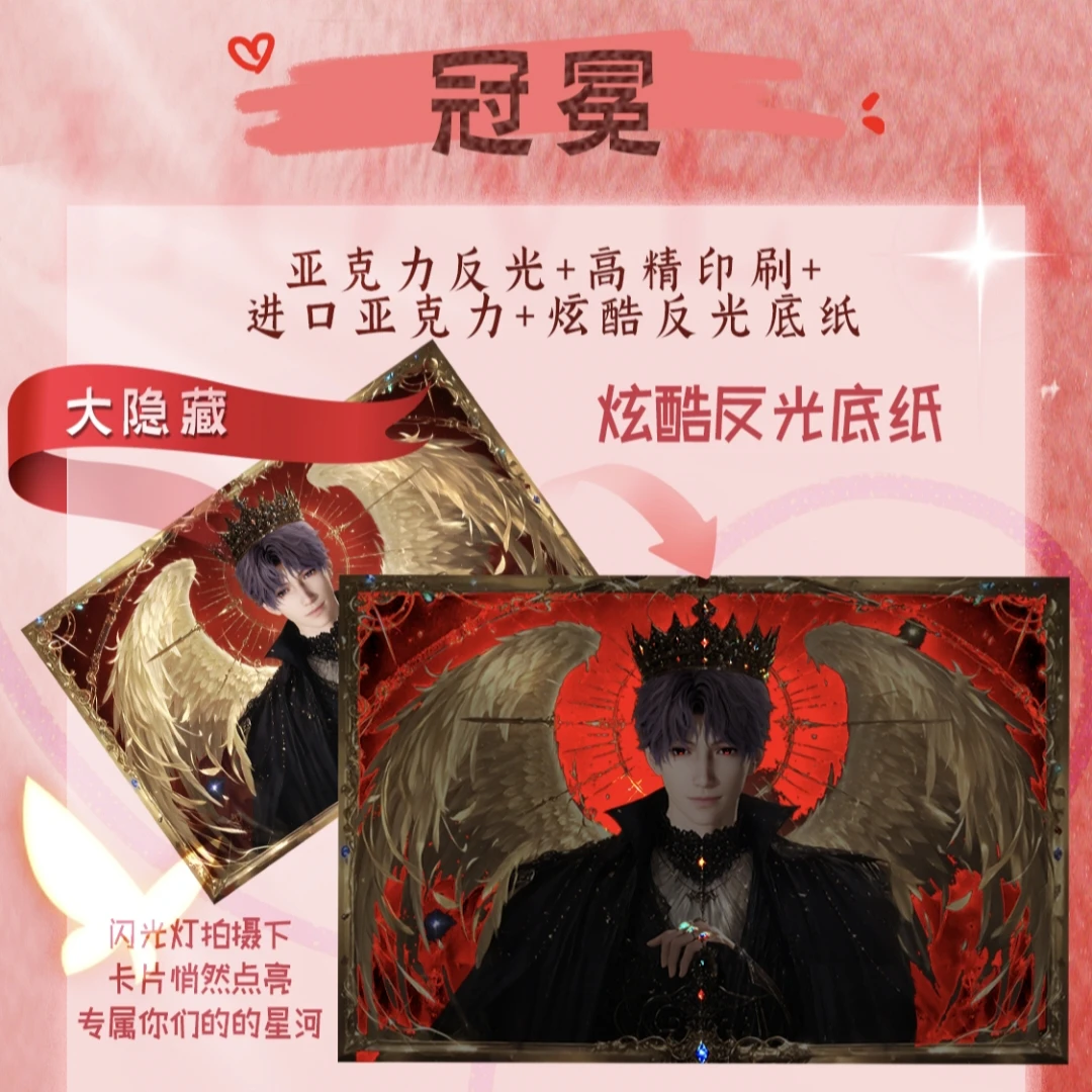 【强娶许愿】恋与深空-Crush文创——【禁止靠近】收藏色纸