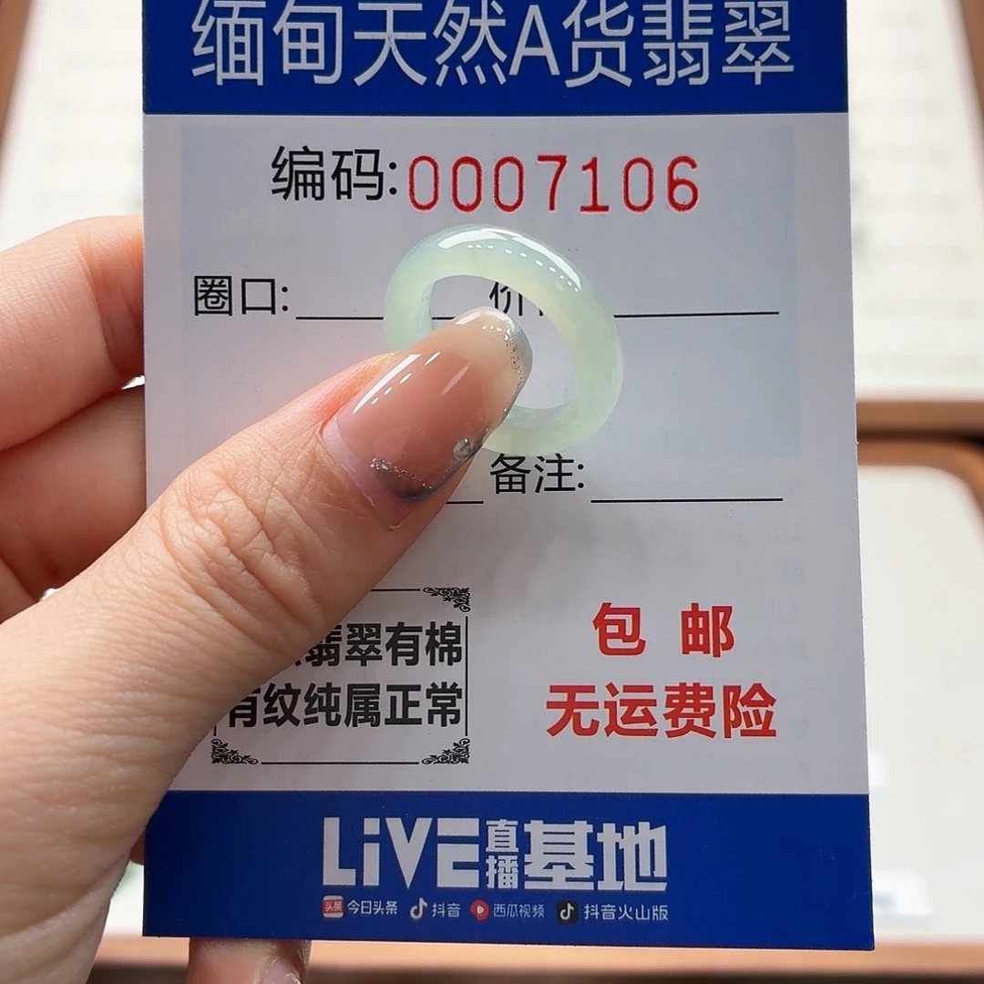 未镶嵌戒指翡翠天然缅甸翡翠A货圈口9 漏