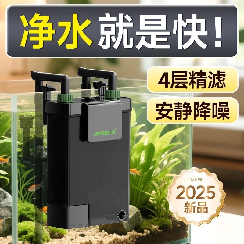 金利佳鱼缸过滤器壁挂式循环净水制氧三合一过滤静音反冲洗一体机