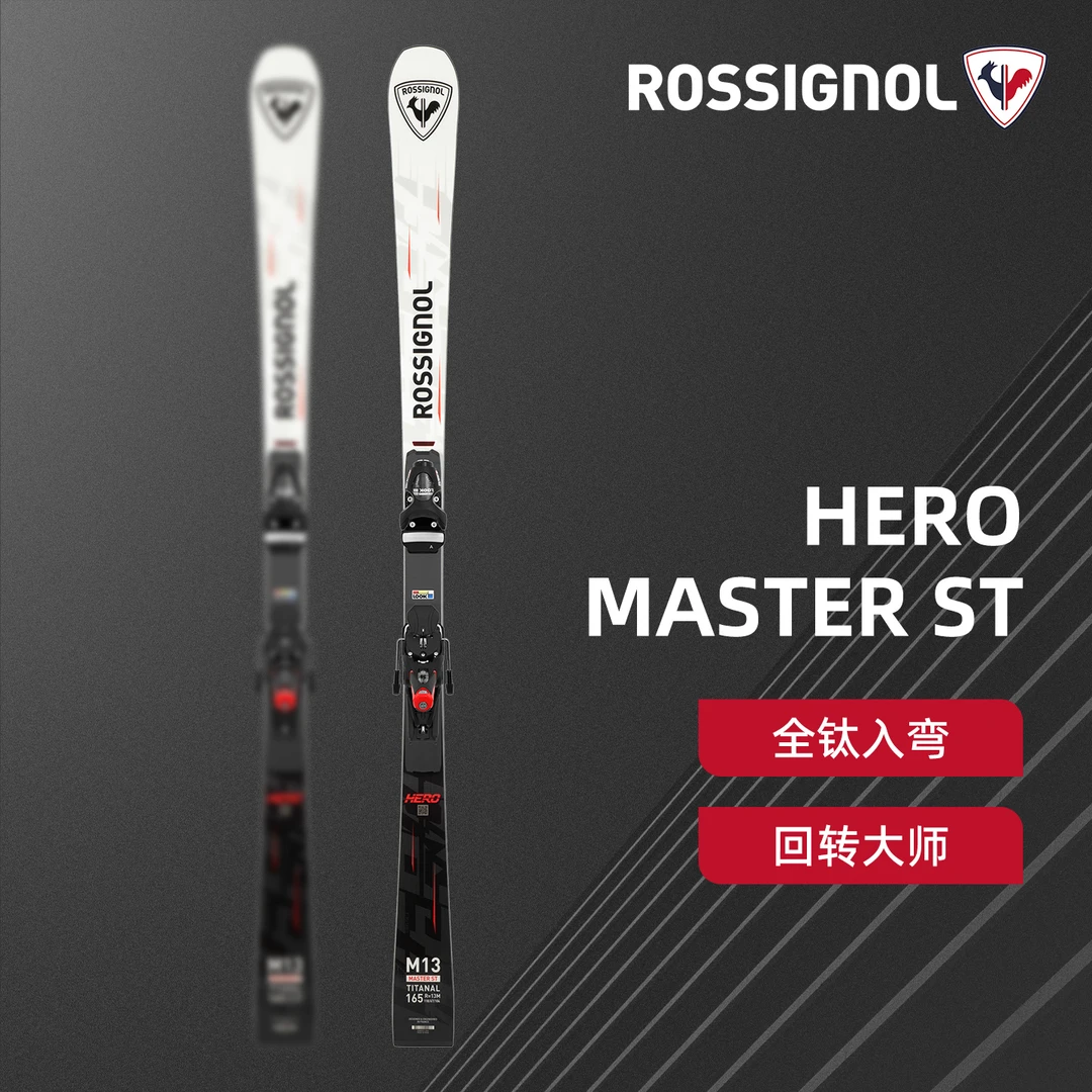 Hero Master SL金鸡红英雄小回转竞技大师滑雪双板