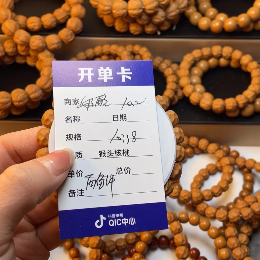 猴头核桃手串西*许猴头