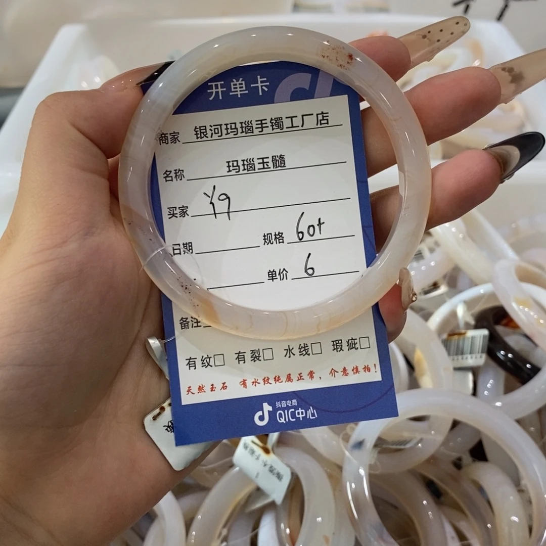 玛瑙/玉髓手镯未镶嵌