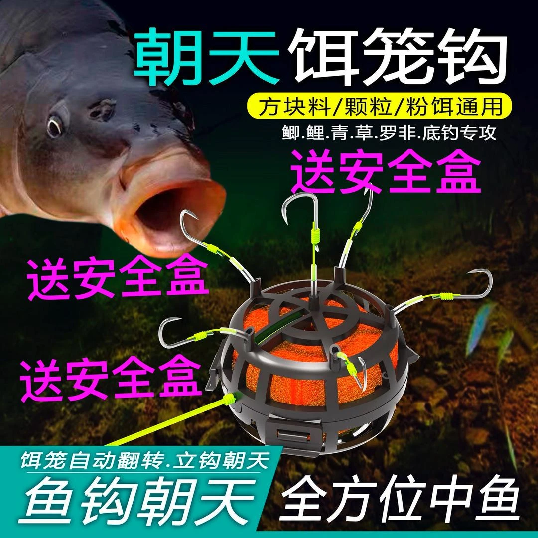 【送收纳盒】二代朝天饵笼钩自动翻转反底钓伊势尼翻板爆炸钩水怪