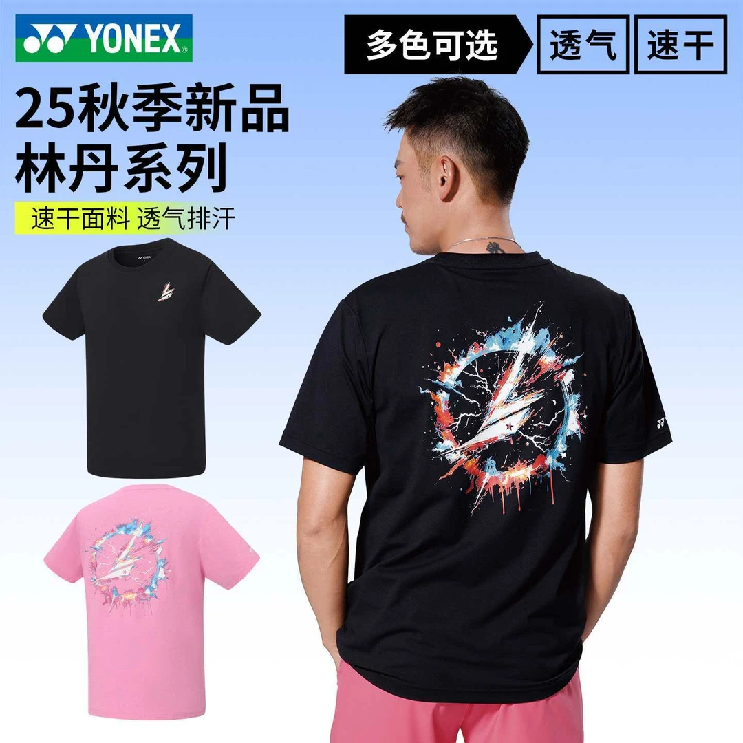 YONEX/尤尼克斯林丹系列羽毛球服 男款T恤圆领速干运动上衣短袖
