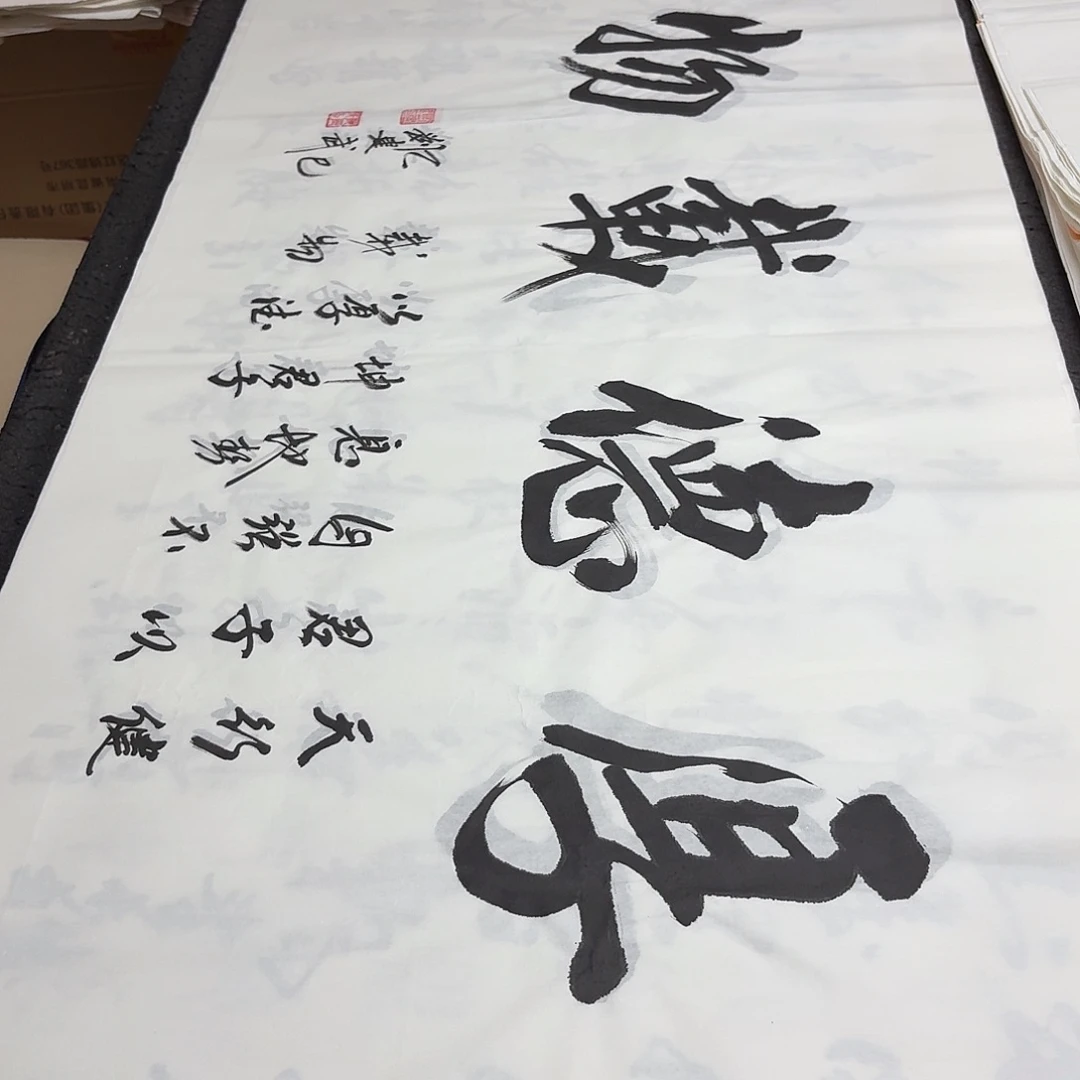 书法老师精品书法
