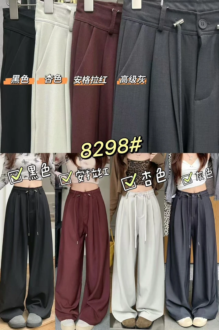 @8298 春装新款百搭韩版高腰西装裤女显瘦阔腿垂感拖地宽松休闲裤