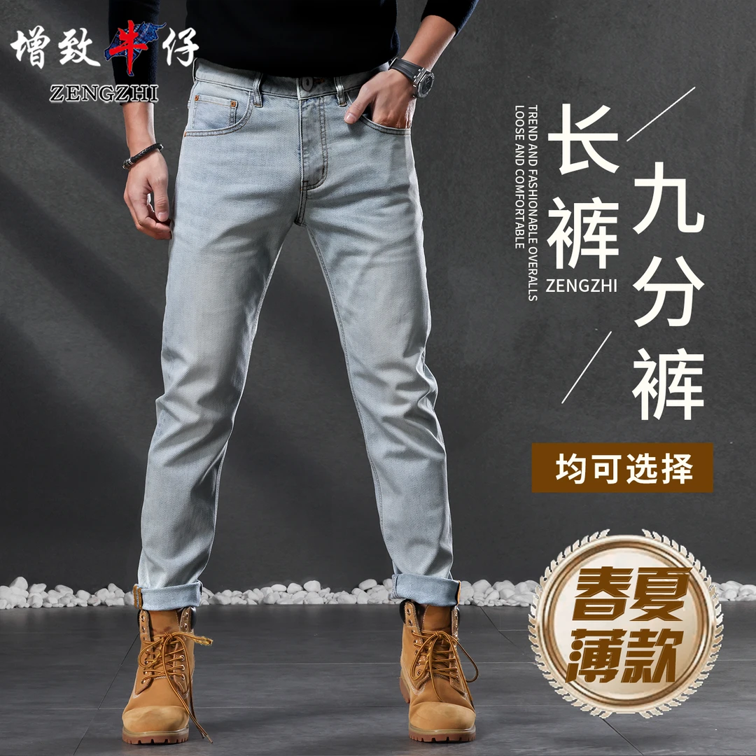 莫兰迪灰色5316夏季薄款牛仔裤男士宽松裤子百搭直筒