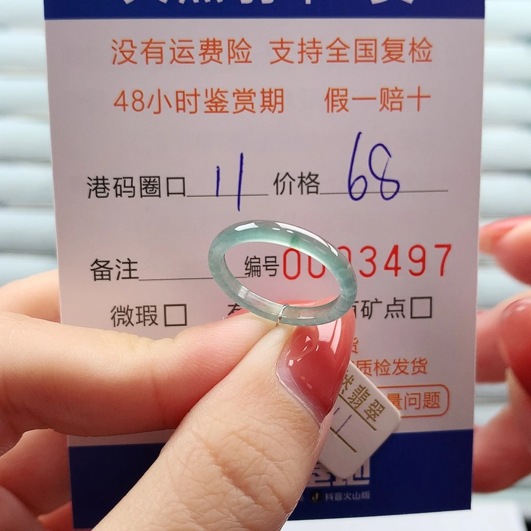 翡翠未镶嵌戒指翡翠