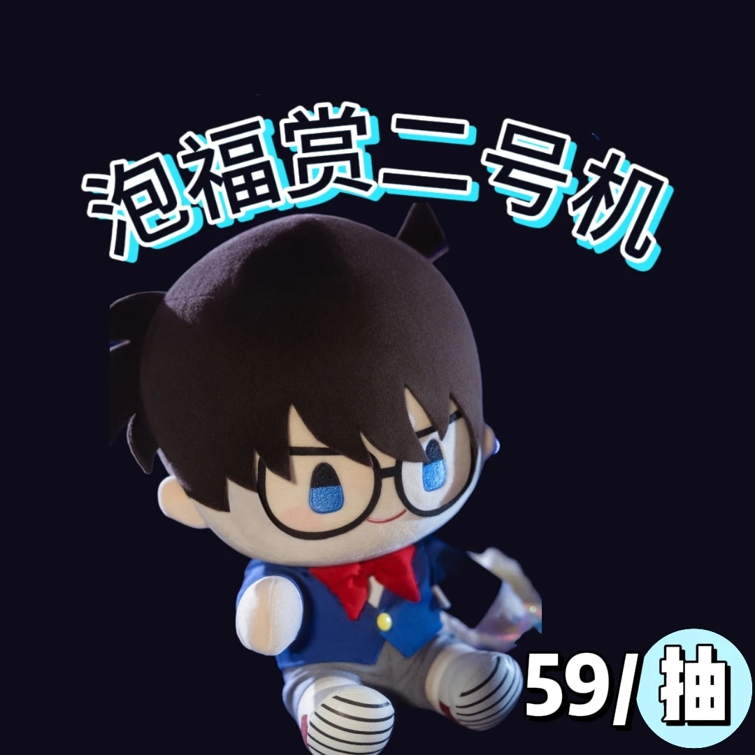 【泡福赏1】正版授权！福赏-名侦探柯南系列盲盒