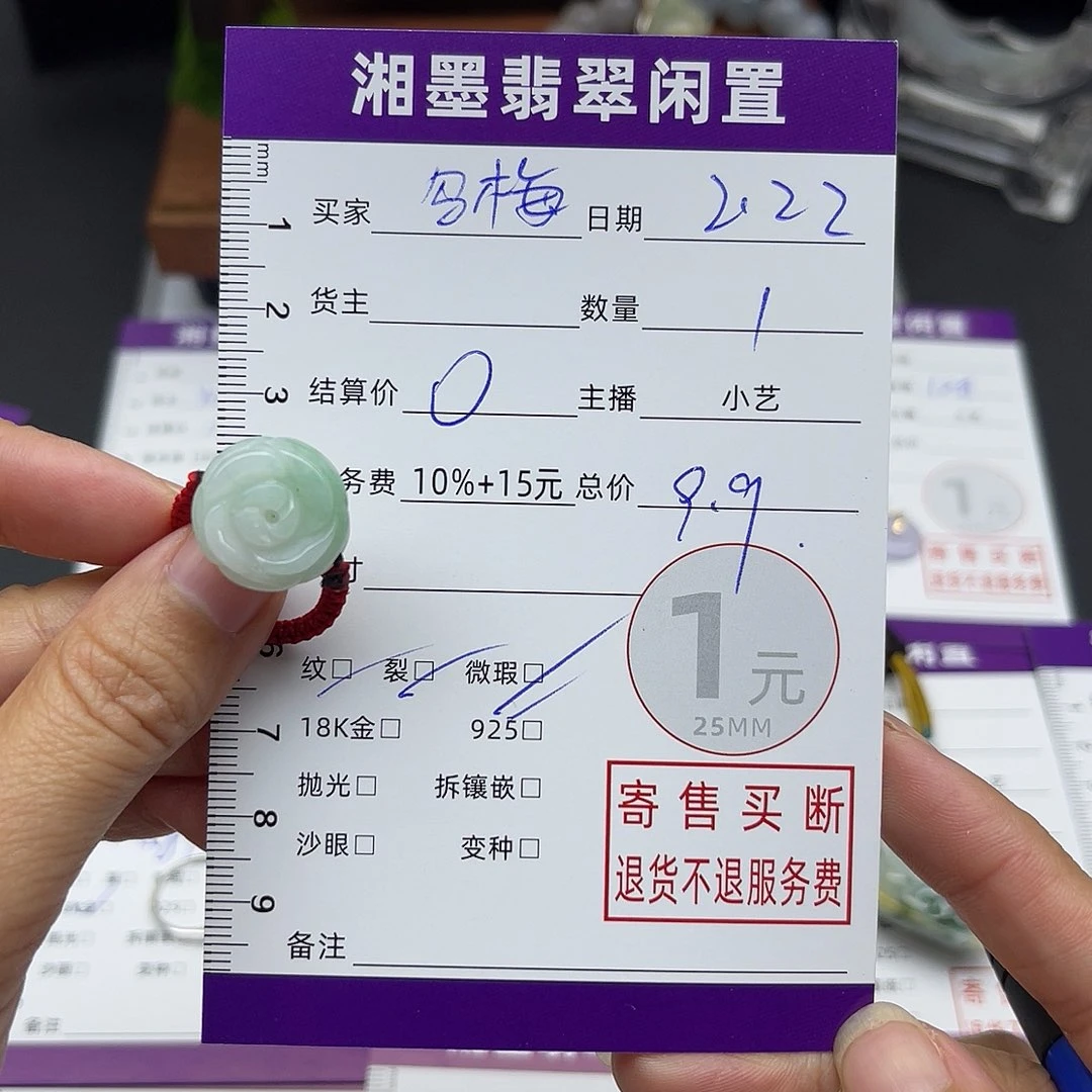 翡翠颈饰未镶嵌乌***-