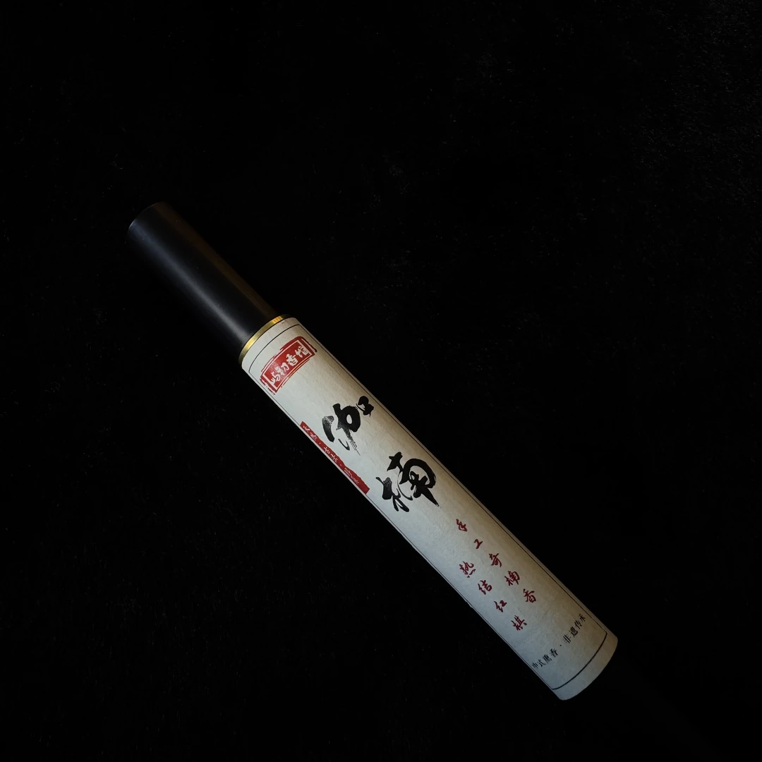 【伽楠】熟结红奇楠琼脂天香 手工制香中式熏香 家用室内熏香线香