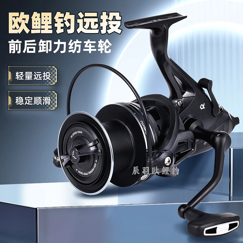 辰羽【杨永财同款】欧鲤钓双卸力远投双线杯纺车轮出线顺滑纺车轮