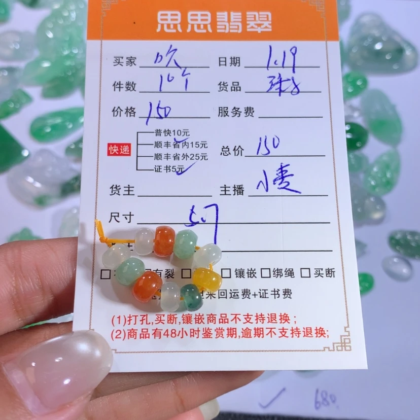 【闪购商品】翡翠颈饰未镶嵌吹****